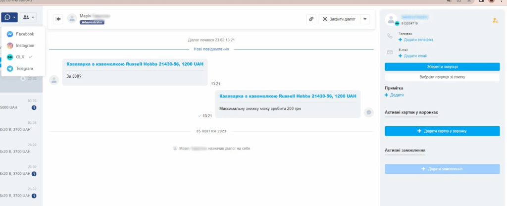 Проєкт впровадження KeyCRM для мережі ломбардів