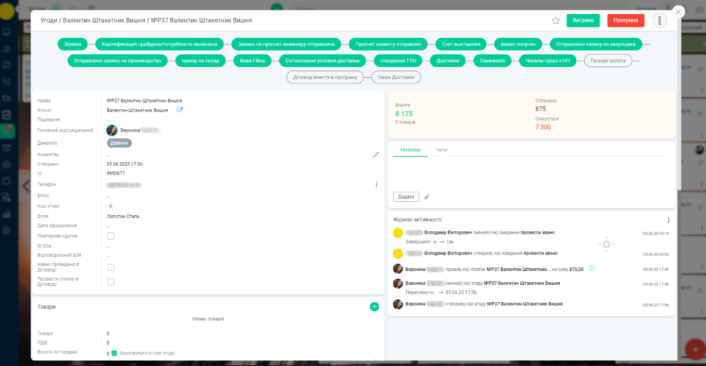 Міграція з Bitrix24 на Keepin CRM для відділу продажів компанії, котра займається ливарством