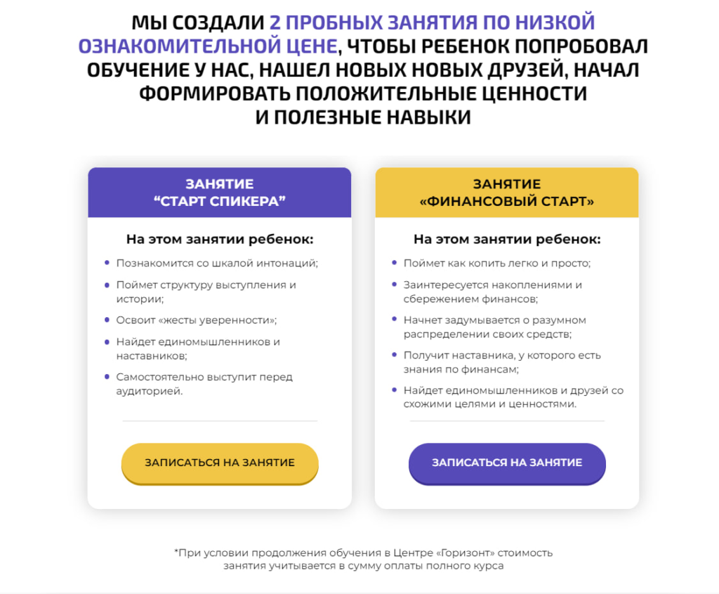 Внедрение CRM для центра детского развития в Казахстане