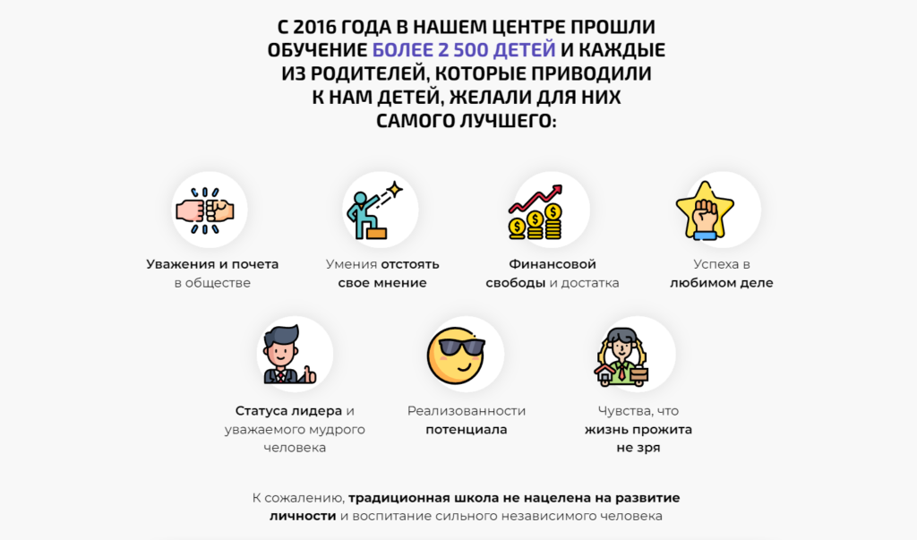 Внедрение CRM для центра детского развития в Казахстане