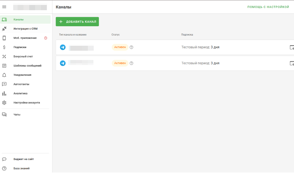 Внедрение CRM системы для трейдеров, бинарные опционы