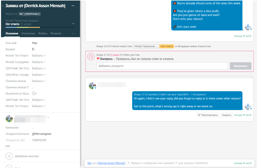 Внедрение CRM системы для трейдеров, бинарные опционы