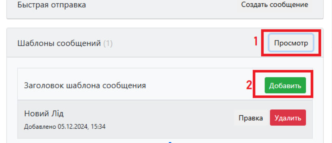 Кейс настройки SMS-уведомлений для службы такси