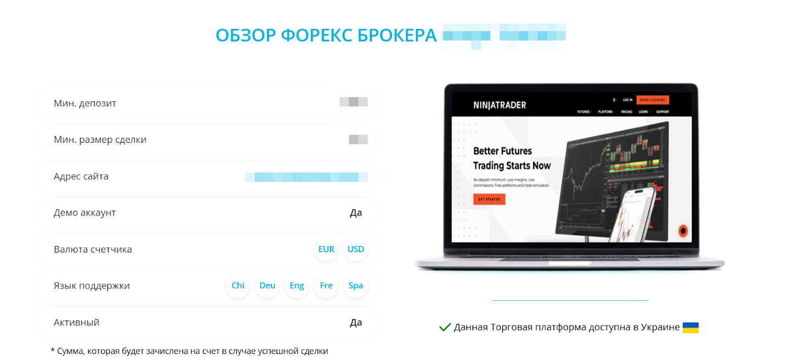 Внедрение CRM системы для трейдеров, бинарные опционы