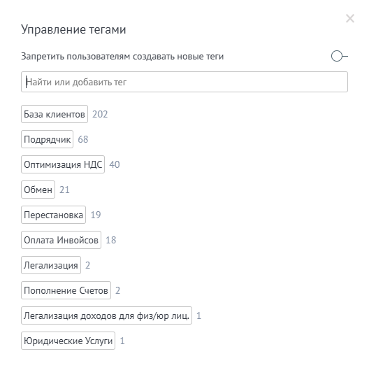 Внедрение CRM для консалтинговой компании для В2В. Международный клиент