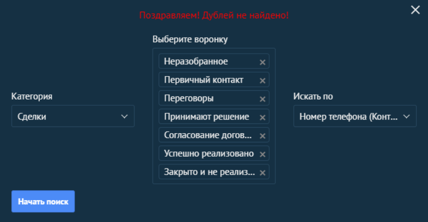 Установка сервиса антидубль в Kommo CRM для оптового поставщика фруктов в страны Балтии