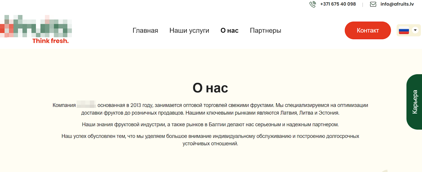 Установка сервиса антидубль в Kommo CRM для оптового поставщика фруктов в страны Балтии