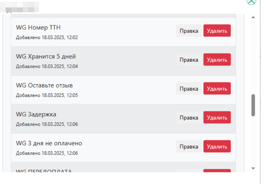 Автоматизация SMS-рассылок для нового проекта интернет-магазина подарочных боксов Kommo CRM