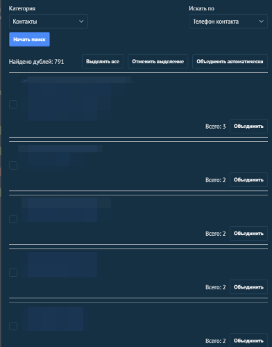 Установка сервиса антидубль в Kommo CRM для оптового поставщика фруктов в страны Балтии