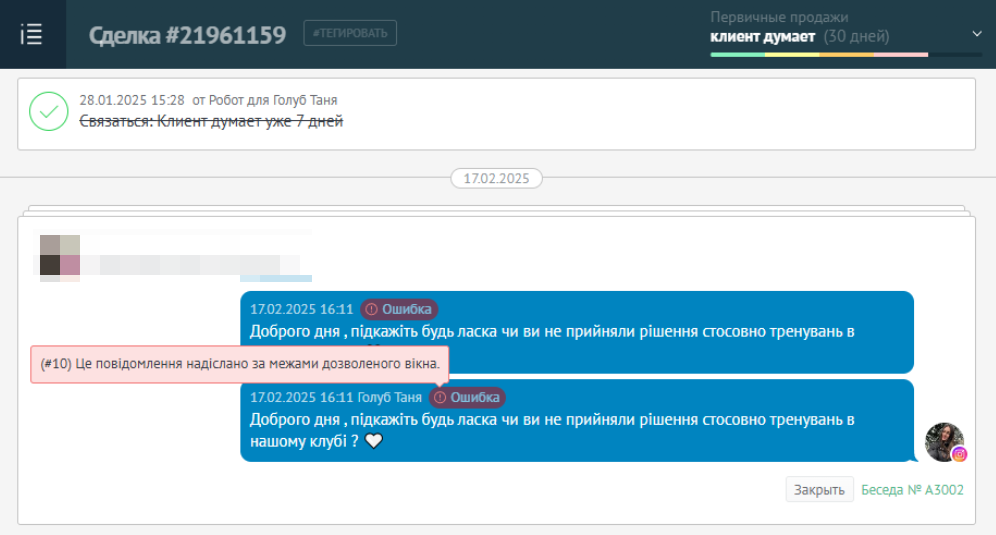 Техническая поддержка клиента спортивный клуб