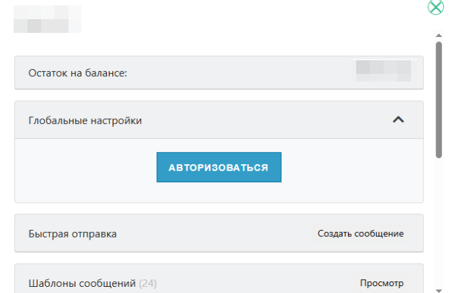 Автоматизация SMS-рассылок для нового проекта интернет-магазина подарочных боксов Kommo CRM