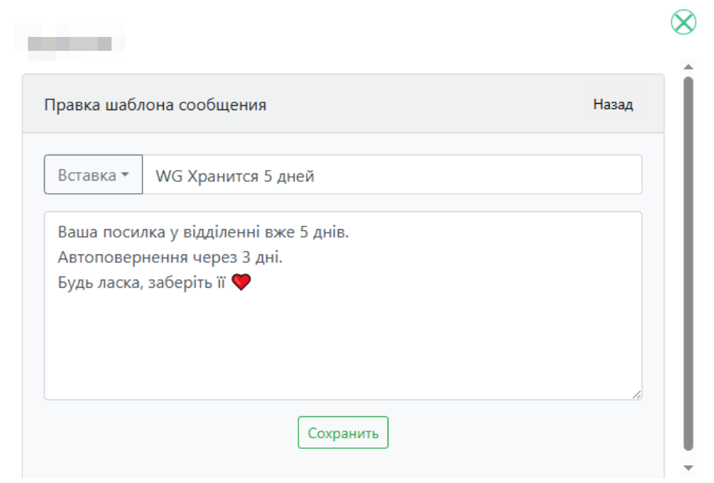 Автоматизация SMS-рассылок для нового проекта интернет-магазина подарочных боксов Kommo CRM