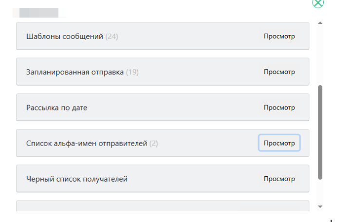 Автоматизация SMS-рассылок для нового проекта интернет-магазина подарочных боксов Kommo CRM