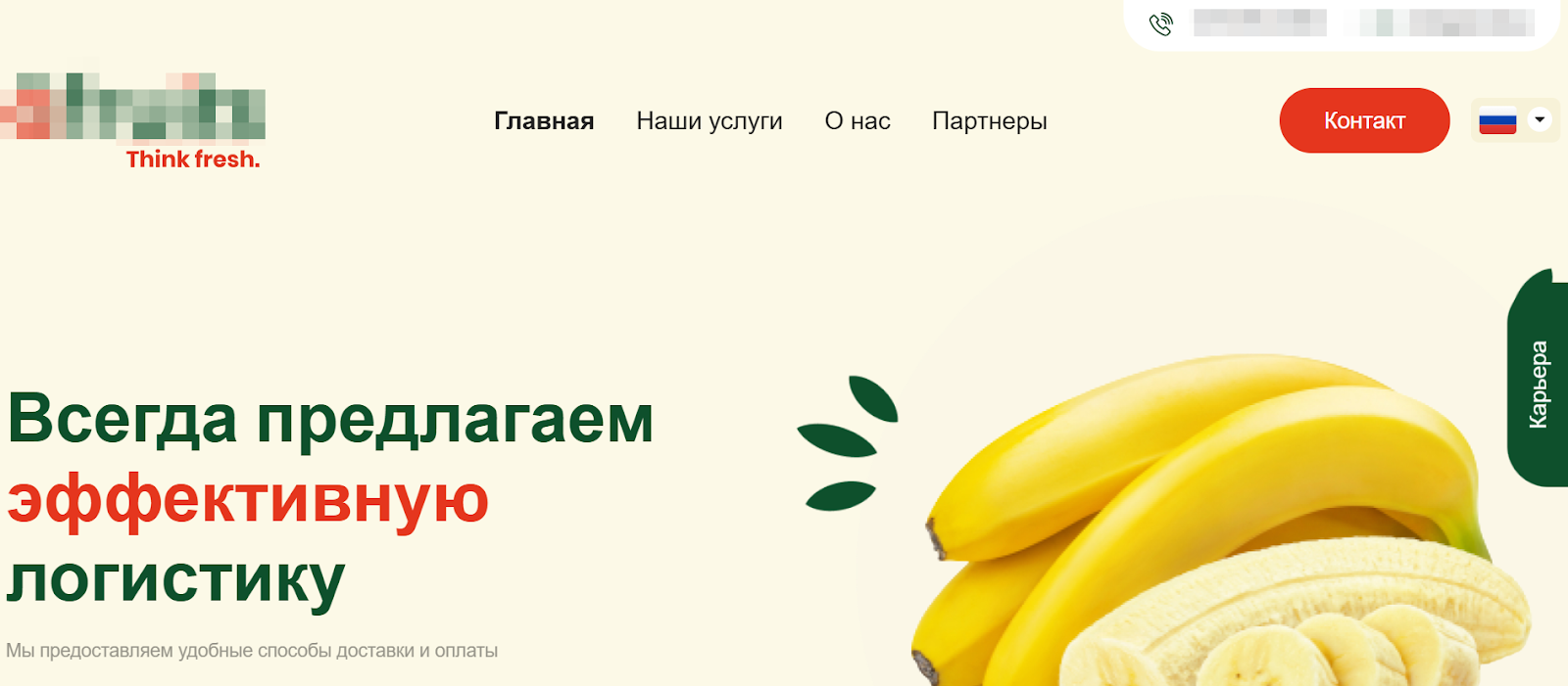 Установка сервиса антидубль в Kommo CRM для оптового поставщика фруктов в страны Балтии