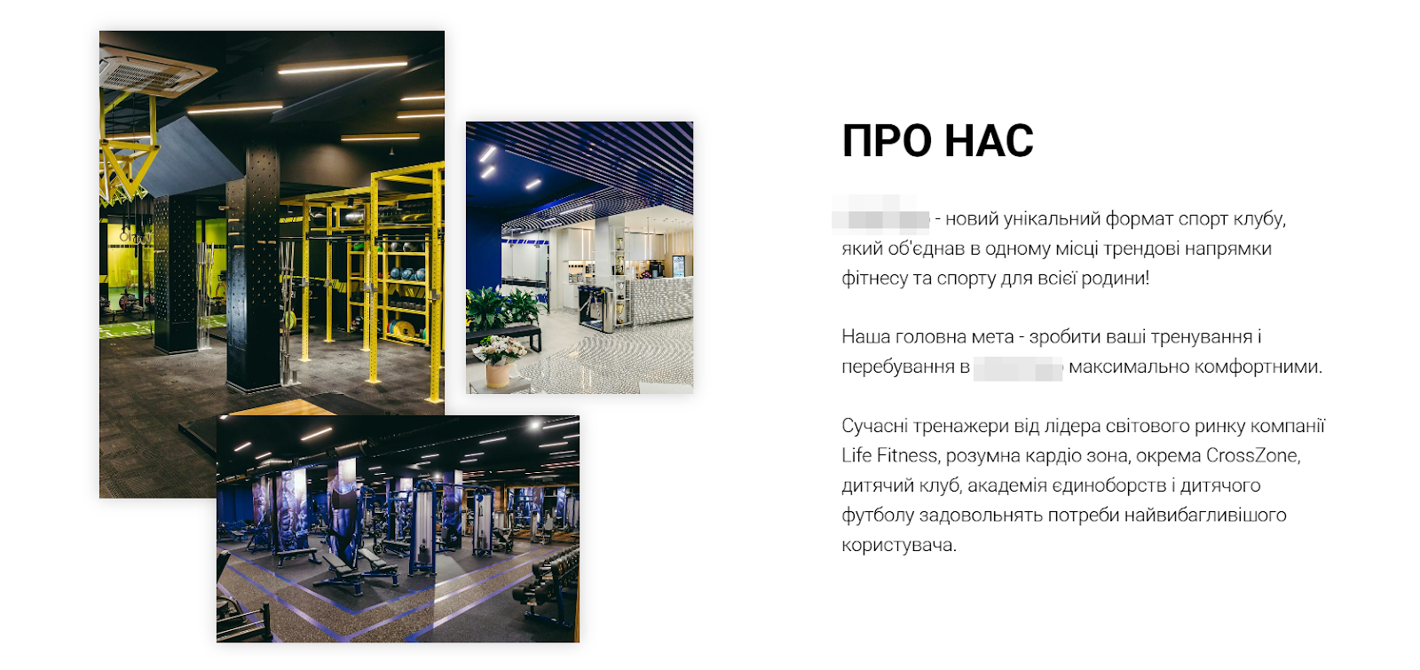 Техническая поддержка клиента спортивный клуб