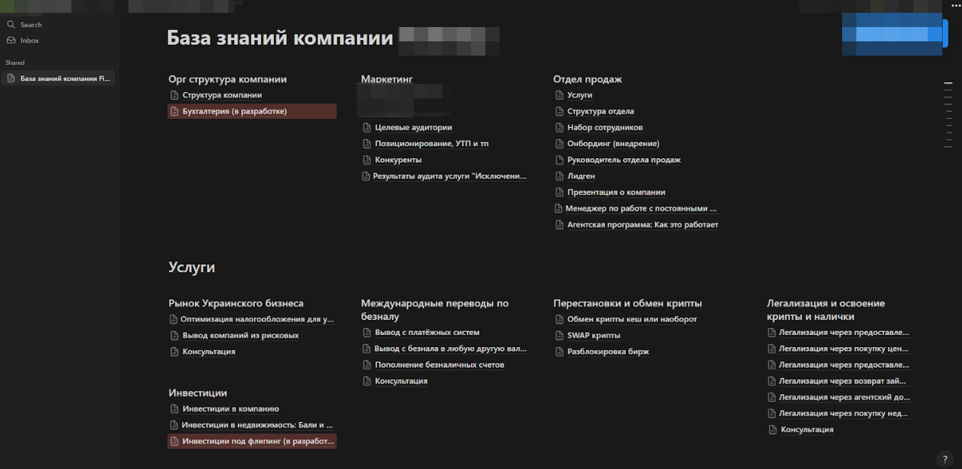 Внедрение CRM для консалтинговой компании для В2В. Международный клиент