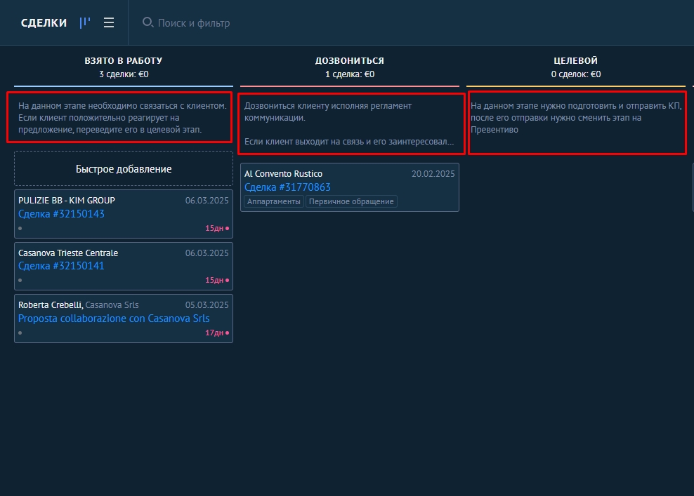 Внедрение Kommo CRM для автоматизации коммуникации с клиентами для клининговой компании, Италия