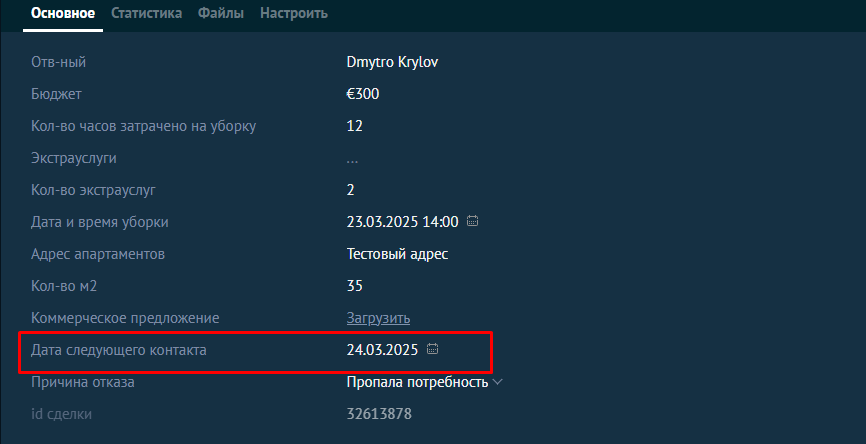 Внедрение Kommo CRM для автоматизации коммуникации с клиентами для клининговой компании, Италия