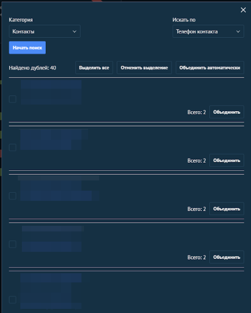 Установка сервиса антидубль в Kommo CRM для оптового поставщика фруктов в страны Балтии