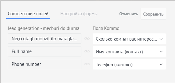 Интеграция лид-форм с Facebook в CRM для застройщика в Азербайджане