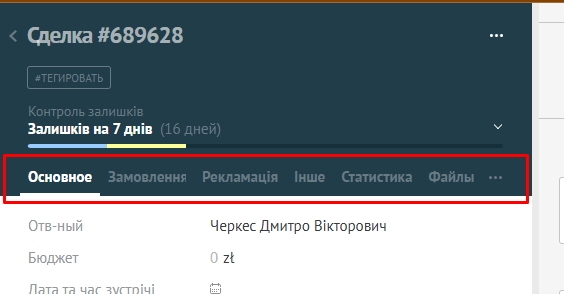 Комплексная настройка отдела продаж для поставщика десертов в Польше