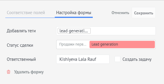 Интеграция лид-форм с Facebook в CRM для застройщика в Азербайджане