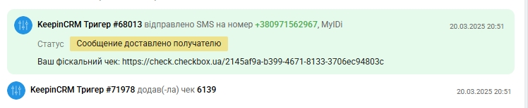 Комплексный переход на Keeping CRM и автоматизация системы продаж для интернет-магазина косметики