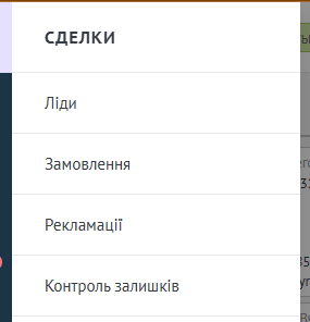 Комплексная настройка отдела продаж для поставщика десертов в Польше