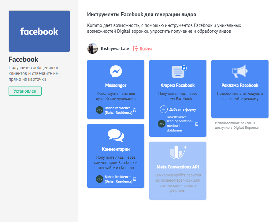 Интеграция лид-форм с Facebook в CRM для застройщика в Азербайджане