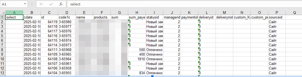 Комплексный переход на Keeping CRM и автоматизация системы продаж для интернет-магазина косметики