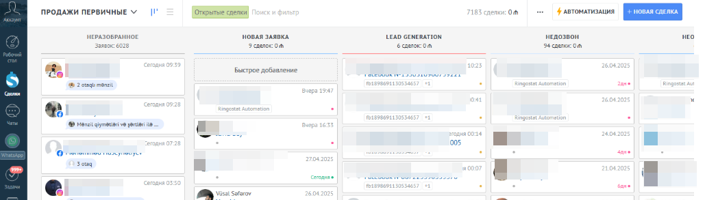 Интеграция лид-форм с Facebook в CRM для застройщика в Азербайджане