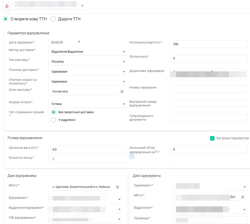 Комплексный переход на Keeping CRM и автоматизация системы продаж для интернет-магазина косметики