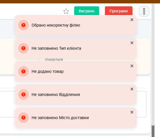 Комплексный переход на Keeping CRM и автоматизация системы продаж для интернет-магазина косметики