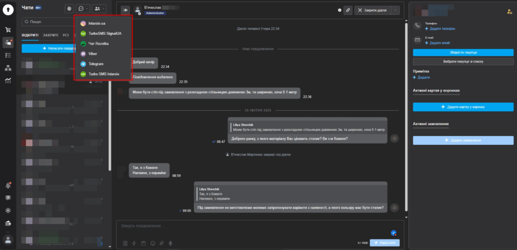 Внедрение Key CRM для интернет-магазина польской мебели