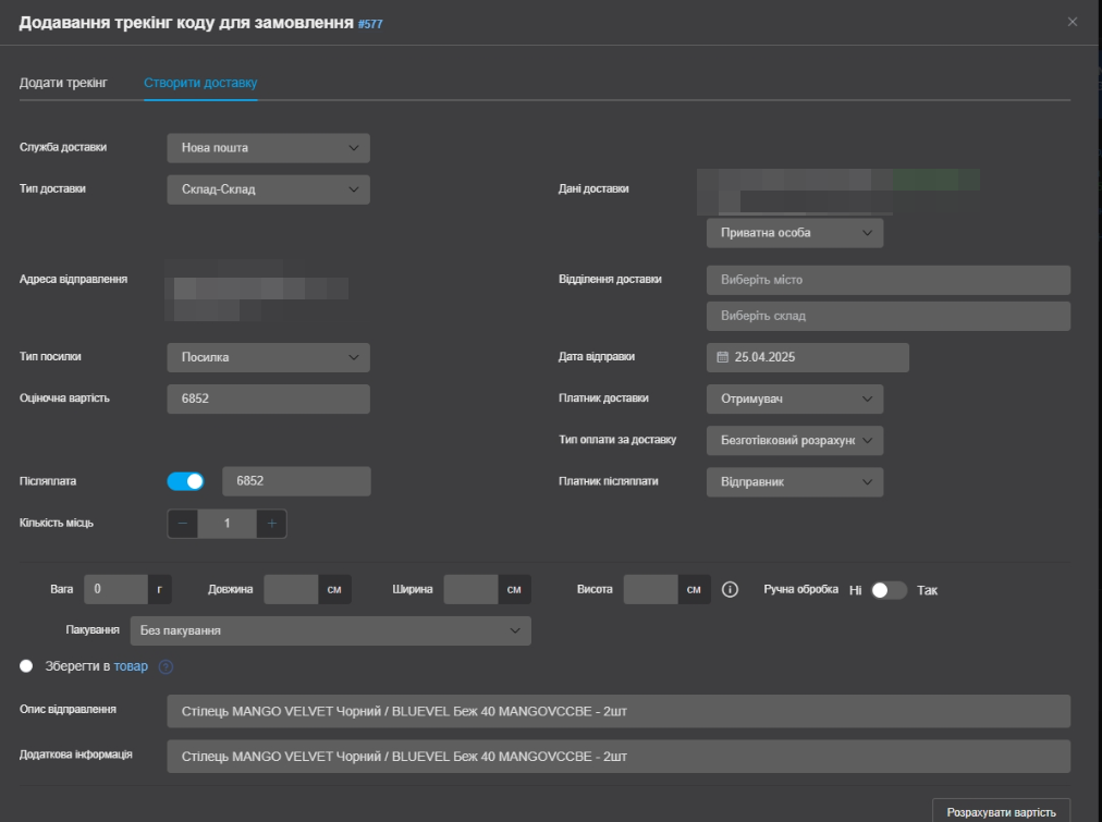 Внедрение Key CRM для интернет-магазина польской мебели