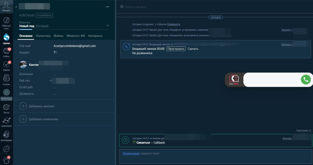 Интеграция IP-телефонии для международного образовательного проекта