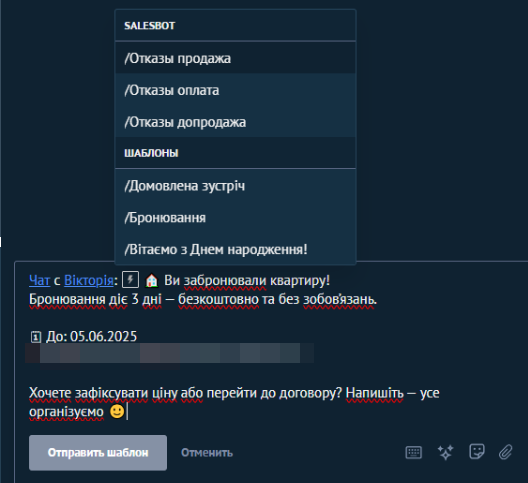 Внедрение CRM системы и настройка работы отдела продаж для застройщика
