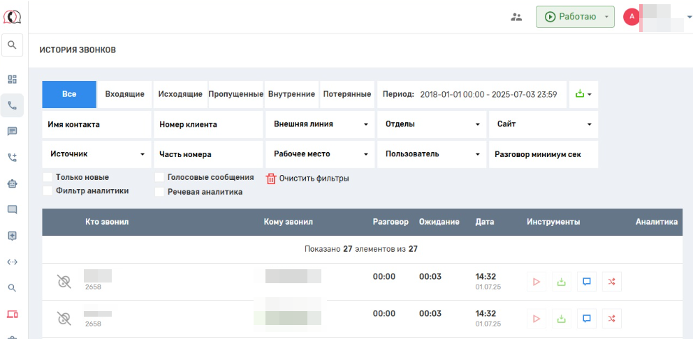Интеграция IP-телефонии для международного образовательного проекта