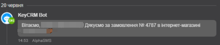 Установка сервиса автоматических уведомлений для интернет-магазина одежды для детей