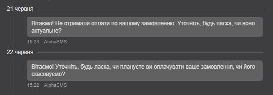 Установка сервиса автоматических уведомлений для интернет-магазина одежды для детей