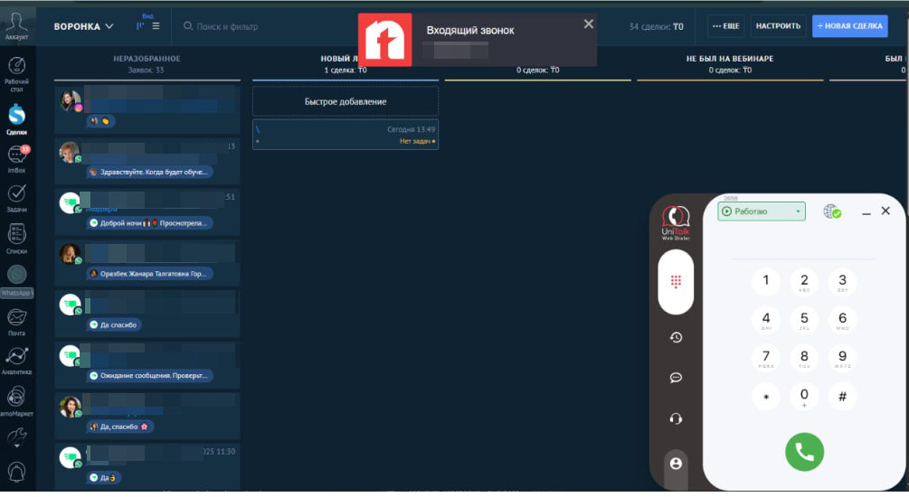 Интеграция IP-телефонии для международного образовательного проекта