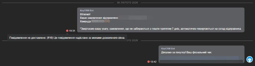Установка сервиса автоматических уведомлений для интернет-магазина одежды для детей