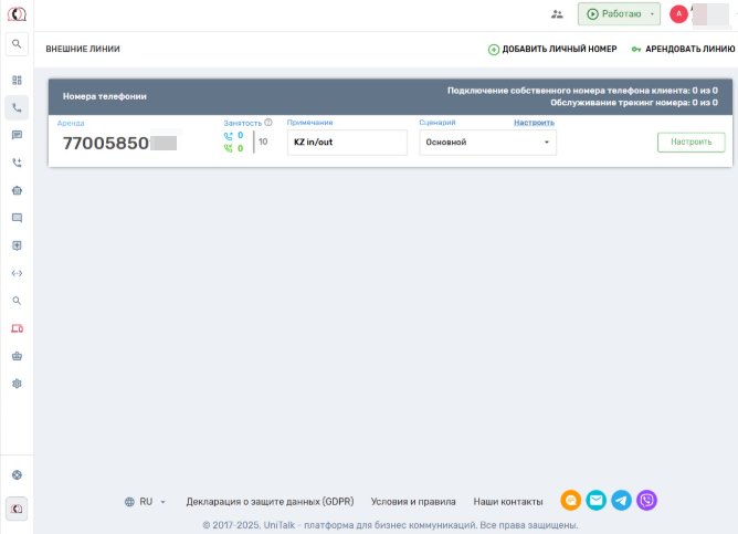 Интеграция IP-телефонии для международного образовательного проекта