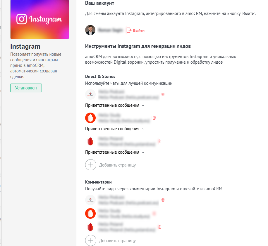 Настройка передачи UTM меток для юридической компании в Польше