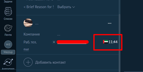 Улучшения работы с клиентской базой для агентства недвижимости. Дубай