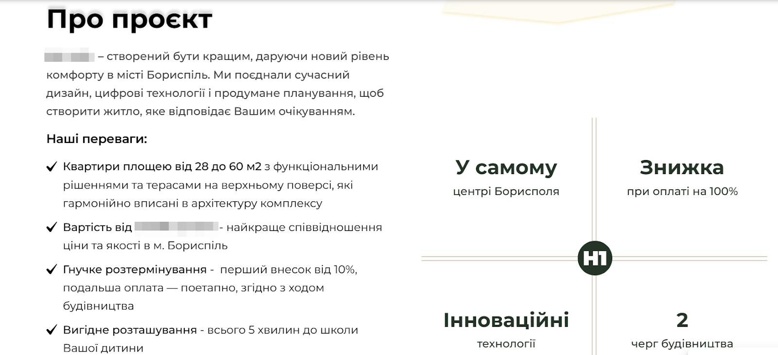 Внедрение CRM системы и настройка работы отдела продаж для застройщика