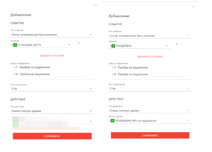 Настройка логистики и воронки продаж в CRM для магазина подарков и сувениров