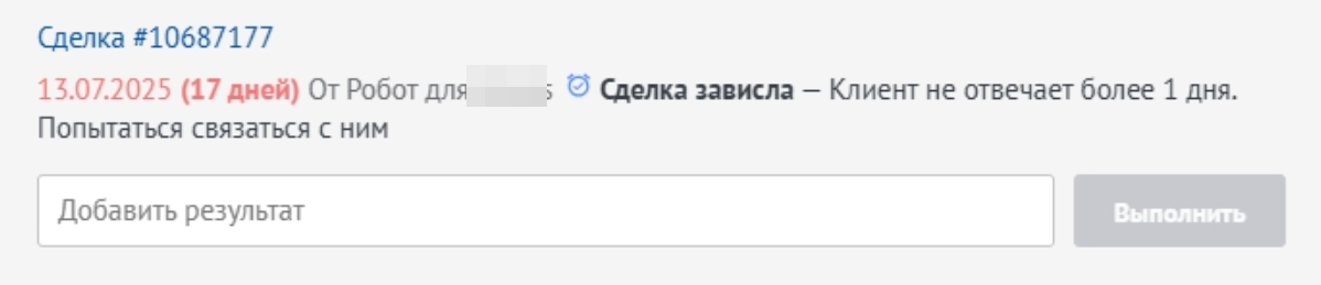 Настройка уведомлений и процедуры бронирования мест для транспортной компании