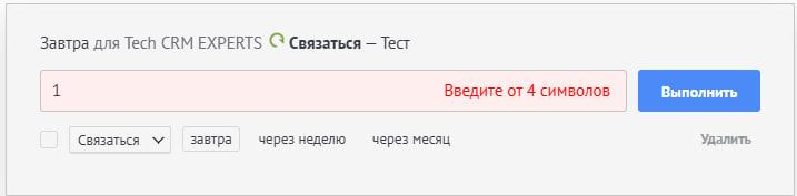 Установка контроля работы менеджеров в CRM для спортивного клуба