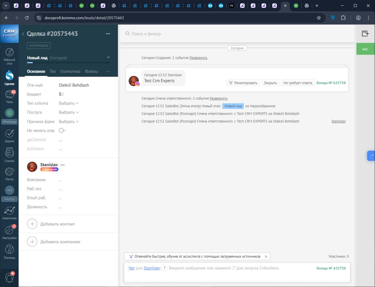 Доработка CRM для консалтинговой компании в США